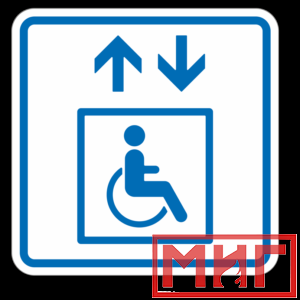 Фото 14 - ТП1.3 Лифт, доступный для инвалидов на креслах-колясках.